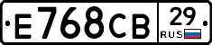 Е768СВ29 - 