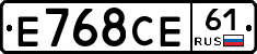 Е768СЕ61 - 