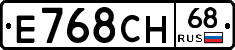 Е768СН68 - 