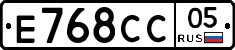 Е768СС05 - 