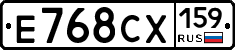 Е768СХ159 - 