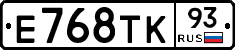 Е768ТК93 - 