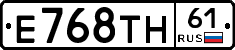 Е768ТН61 - 