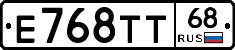 Е768ТТ68 - 
