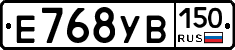 Е768УВ150 - 