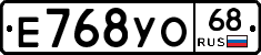 Е768УО68 - 