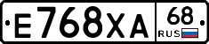 Е768ХА68 - 