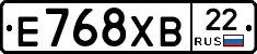 Е768ХВ22 - 