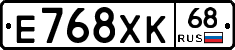 Е768ХК68 - 