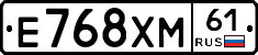 Е768ХМ61 - 