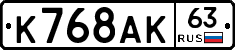 К768АК63 - 