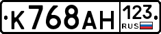 К768АН123 - 