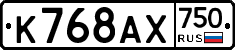 К768АХ750 - 