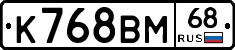 К768ВМ68 - 