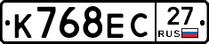 К768ЕС27 - 