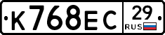 К768ЕС29 - 