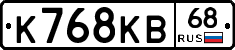 К768КВ68 - 