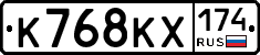 К768КХ174 - 