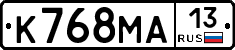К768МА13 - 