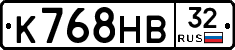 К768НВ32 - 