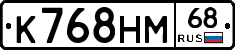 К768НМ68 - 