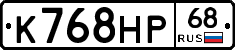 К768НР68 - 