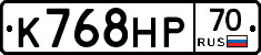 К768НР70 - 