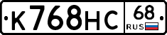 К768НС68 - 