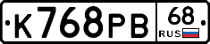 К768РВ68 - 