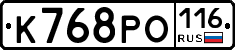 К768РО116 - 