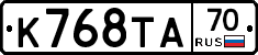 К768ТА70 - 