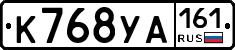 К768УА161 - 