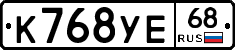 К768УЕ68 - 