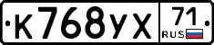 К768УХ71 - 