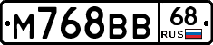 М768ВВ68 - 