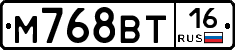 М768ВТ16 - 