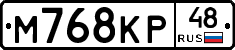 М768КР48 - 