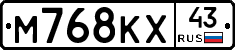М768КХ43 - 
