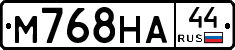 М768НА44 - 