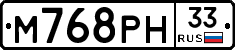 М768РН33 - 