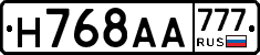 Н768АА777 - 