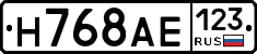 Н768АЕ123 - 