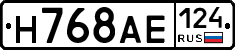 Н768АЕ124 - 