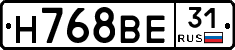 Н768ВЕ31 - 
