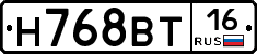 Н768ВТ16 - 