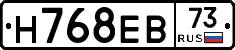 Н768ЕВ73 - 