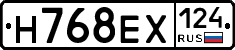 Н768ЕХ124 - 