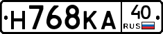 Н768КА40 - 