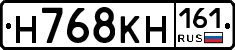 Н768КН161 - 