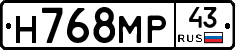 Н768МР43 - 